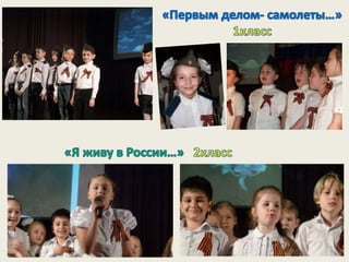 Визитная презентация 4а  2013-2014 выпускной праздник