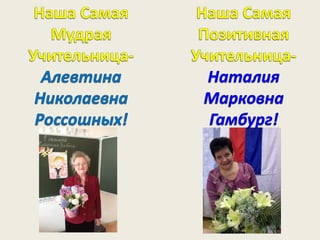 Визитная презентация 4а  2013-2014 выпускной праздник