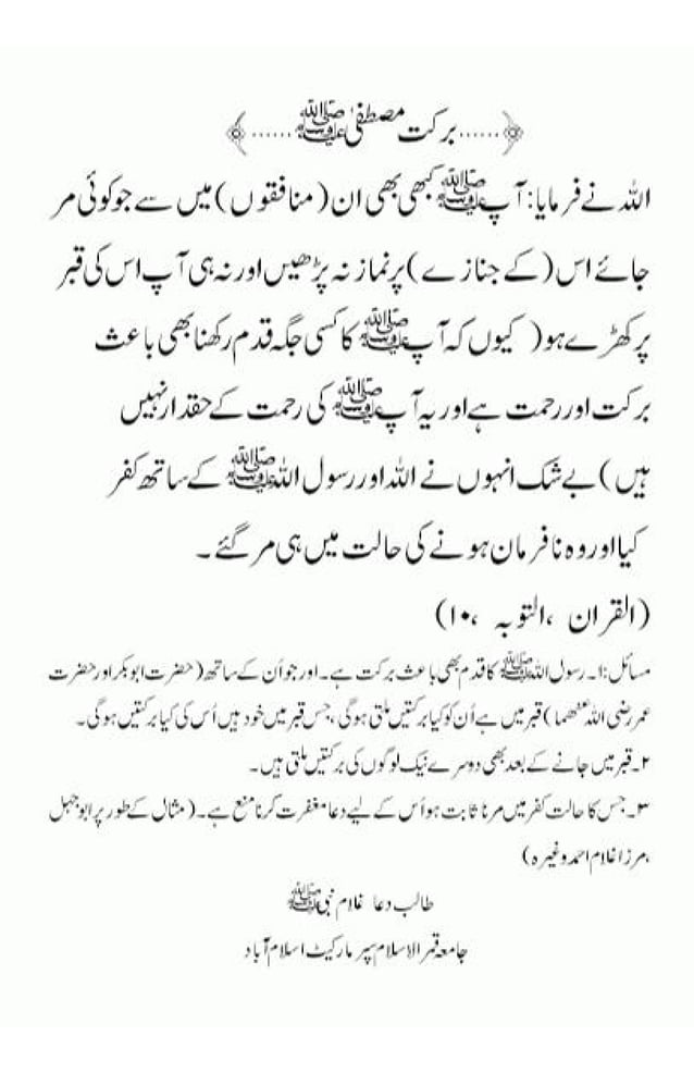 islamic islahi book wallpapers | PDF