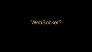 WebSocket?
 