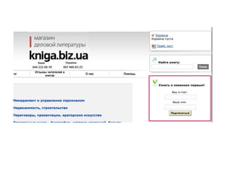 Email marketing 4.1 собираем базу для рассылки