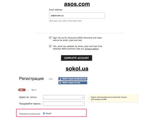 sokol.ua
asos.com
 