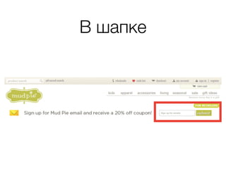 В шапке
 