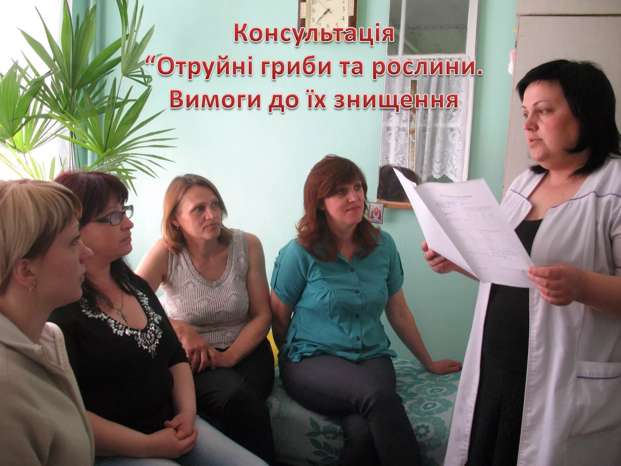 «тиждень безпеки дитини» №4 “ластівка”