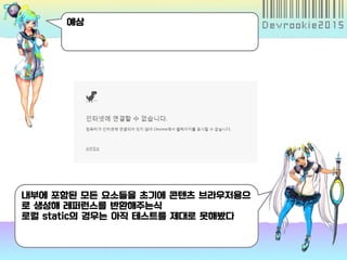 예상
내부에 포함된 모든 요소들을 초기에 콘텐츠 브라우저용으
로 생성해 레퍼런스를 반환해주는식
로컬 static의 경우는 아직 테스트를 제대로 못해봤다
 