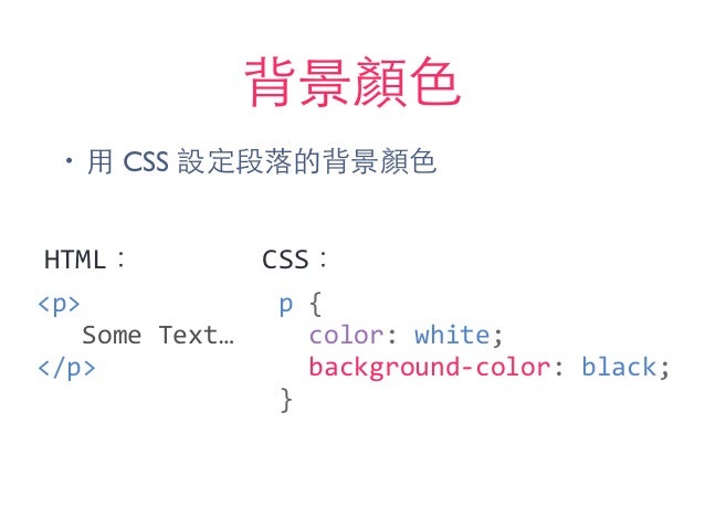 Css 語法教學