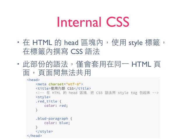 CSS 語法教學