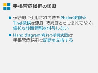 第4回 痺れ 第4回 痺れ