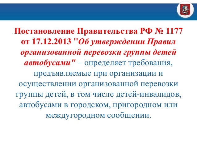 Правила управления транспортным средством Правила управления транспортным средством