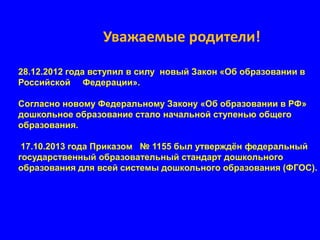 Презентация Ооп 4 Дет Сад | PPT