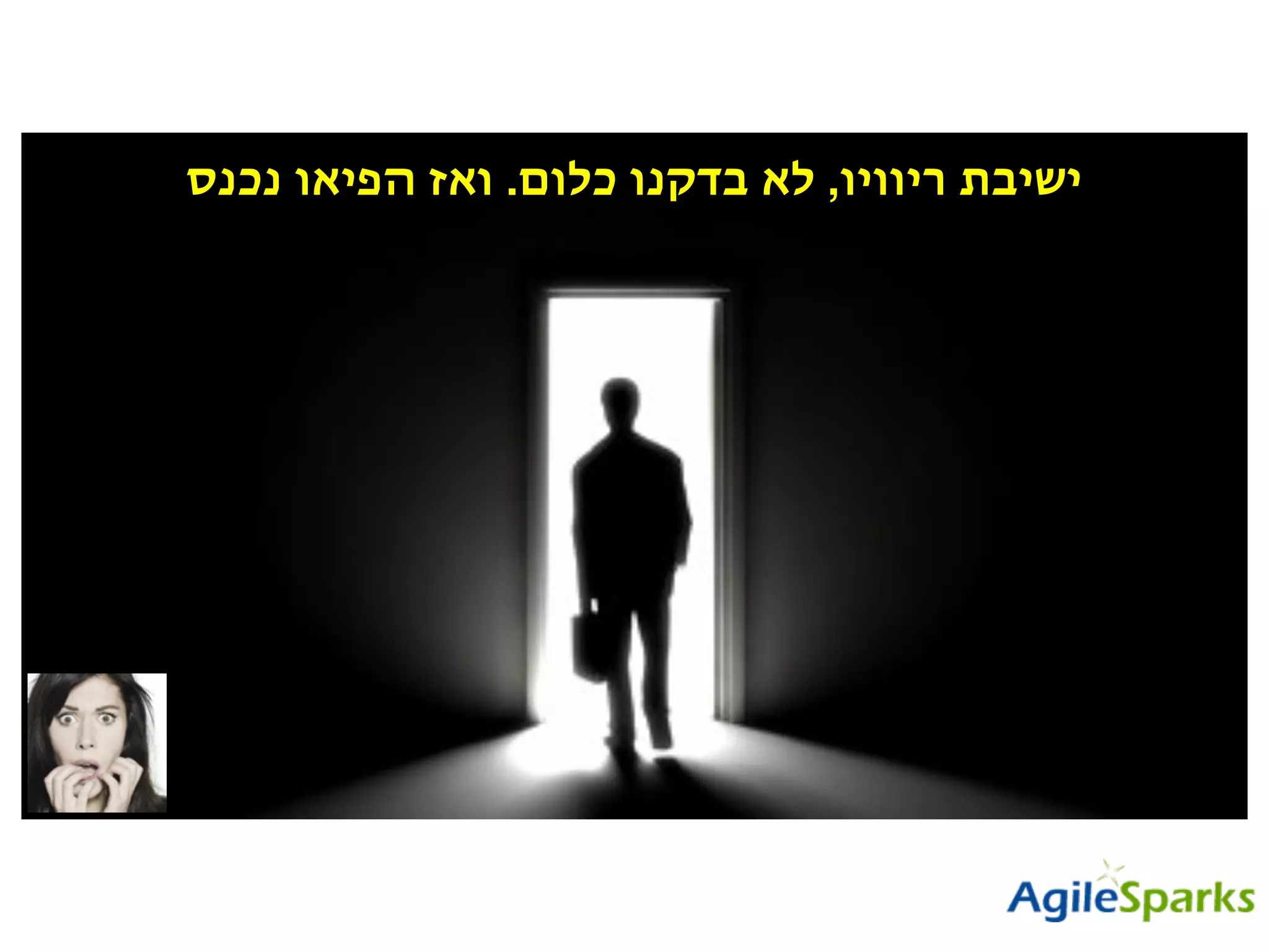 ‫נכנס‬ ‫הפיאו‬ ‫ואז‬ .‫כלום‬ ‫בדקנו‬ ‫לא‬ ,‫ריוויו‬ ‫ישיבת‬
 