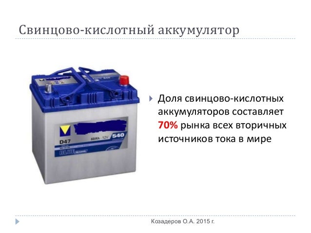 Ванадиевые проточные редокс аккумуляторы
