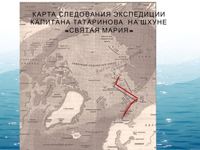 Маршрут капитана гранта