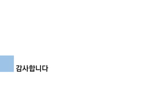 감사니다
 