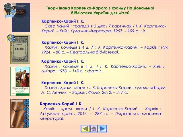 Исповедь еретика от медицины читать онлайн