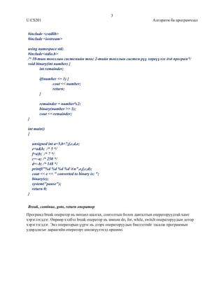 tekst: using using using using using using using using... лекц4 | PDF