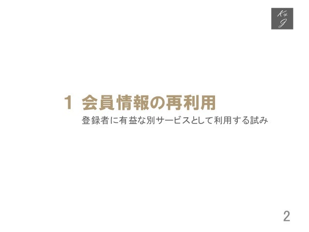 Mashupaward11出展作品説明資料