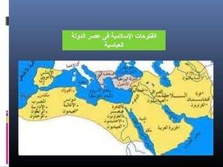 الدولة الاسلامية عهد الراشدين مركز الخلفاء في كان عصر الخلفاء