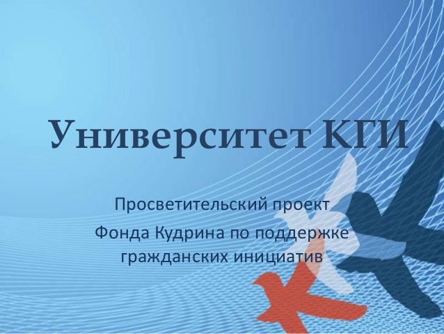 системные партии. комитет гражданских инициатив. комитета гражданских инициатив в чувашии. кудрин анатолий единая россия.