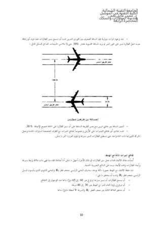 ‫الشمالية‬ ‫التقنية‬‫الجامعة‬
‫الموصل‬ ‫في‬ ‫التقنية‬ ‫الكلية‬
‫نجم‬ ‫عادل‬ ‫مثنى‬ .‫د‬
‫والسكك‬ ‫المطارات‬ ‫هندسة‬
‫المحاضرة‬‫الرابعة‬
10
 