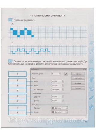 Робочий зошит для 4 класу за підручником Коршунової О.В. 2015 рік видання