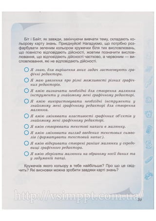 Робочий зошит для 4 класу за підручником Коршунової О.В. 2015 рік видання