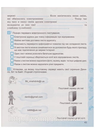 Робочий зошит для 4 класу за підручником Коршунової О.В. 2015 рік видання