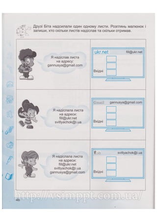 Робочий зошит для 4 класу за підручником Коршунової О.В. 2015 рік видання