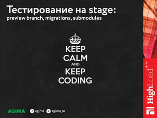 Управление релизами, как оно есть / Рыжкин Андрей Яковлевич (AGIMA)