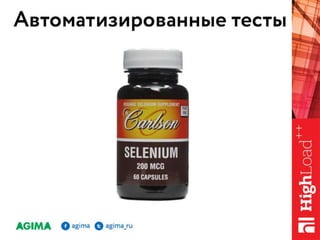Управление релизами, как оно есть / Рыжкин Андрей Яковлевич (AGIMA)