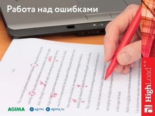 Управление релизами, как оно есть / Рыжкин Андрей Яковлевич (AGIMA)