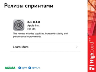 Управление релизами, как оно есть / Рыжкин Андрей Яковлевич (AGIMA)