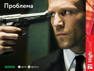 Управление релизами, как оно есть / Рыжкин Андрей Яковлевич (AGIMA)