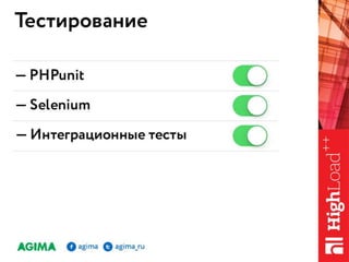 Управление релизами, как оно есть / Рыжкин Андрей Яковлевич (AGIMA)