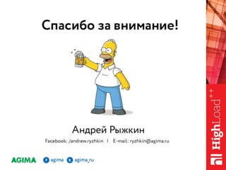 Управление релизами, как оно есть / Рыжкин Андрей Яковлевич (AGIMA)