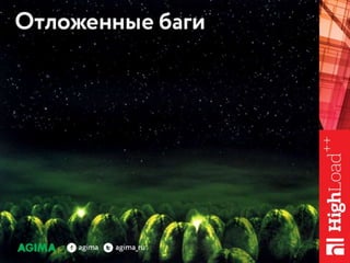 Управление релизами, как оно есть / Рыжкин Андрей Яковлевич (AGIMA)
