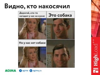 Управление релизами, как оно есть / Рыжкин Андрей Яковлевич (AGIMA)