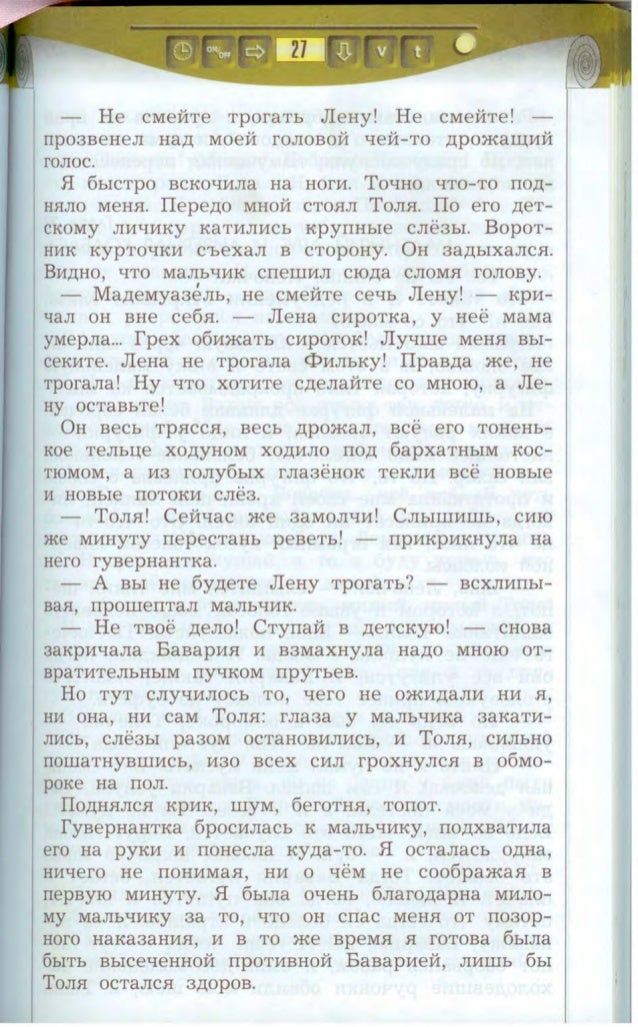 смотреть тетрадь по литературному чтению 4 класс р.н.бунеев