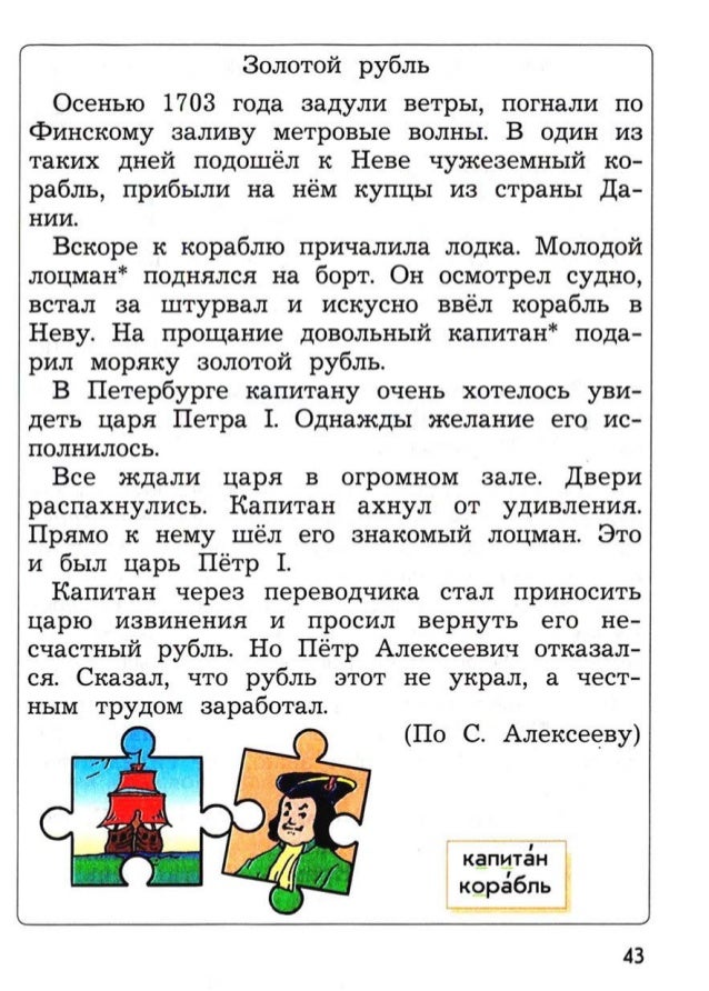 помогите сделать упражнение по русскому языку 4 класс бунеев бунеева пронина