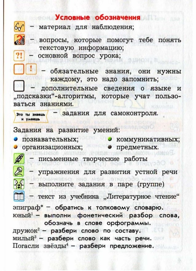 ответ задание 225 по русскому языку гдз 3 класс 2часть бунеев бунеева пронина тема номер 18 имена существительные одушевлённые и неодушевлён