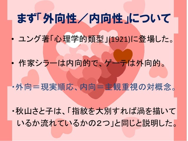 4 心の機能と状態の展開 4 心の機能と状態の展開