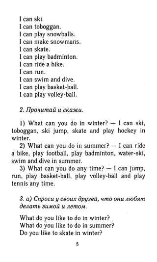 Английский Язык 4 Класс Биболетова | PDF