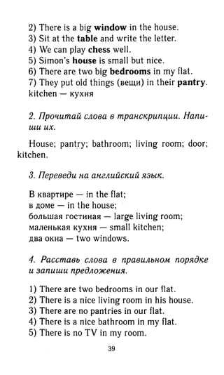 Английский Язык 4 Класс Биболетова | PDF