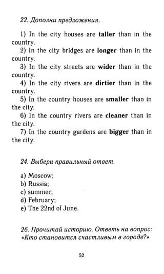 Английский Язык 4 Класс Биболетова | PDF