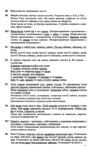 русский язык 4 класс зеленина