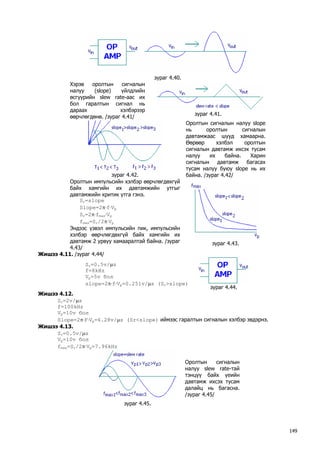4. op amp | PDF