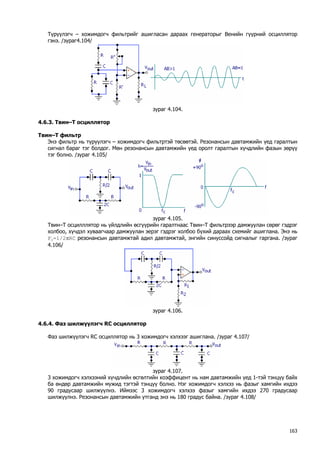 4. op amp | PDF