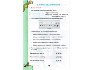 4 клас зошит