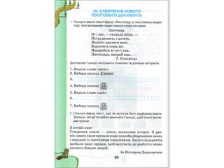 4 клас зошит