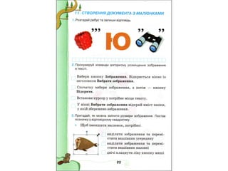 4 клас зошит